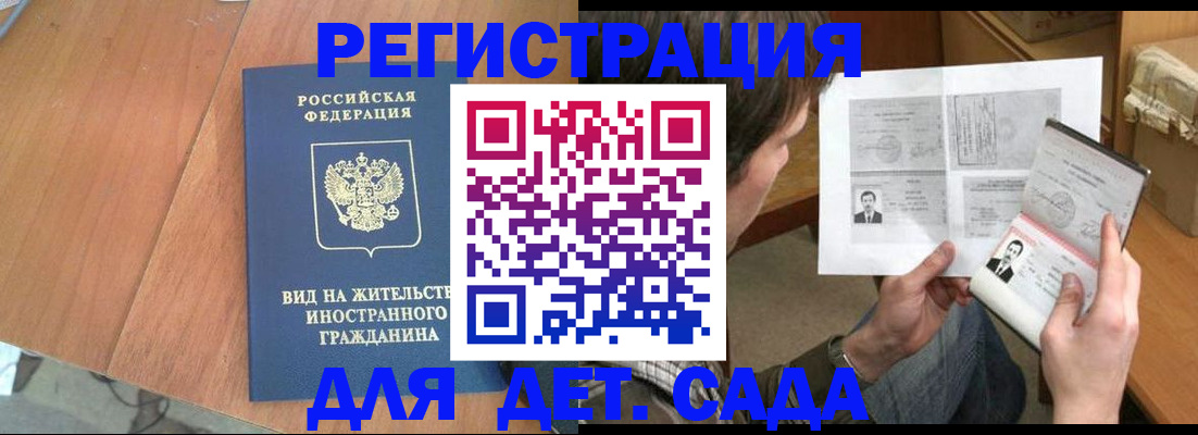 регистрация для школы в Саянске