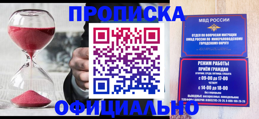 временная регистрация для школы в Саянске