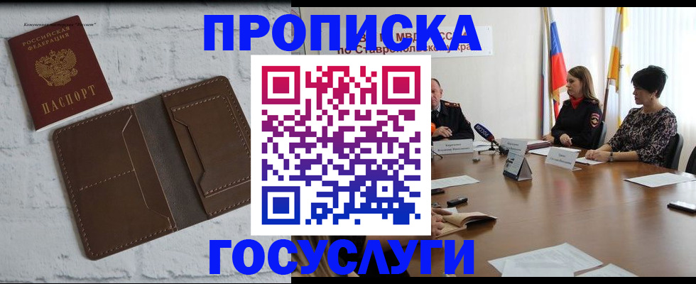 регистрация для школы в Саянске