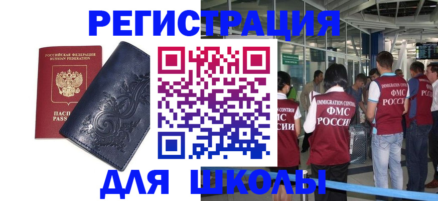 прописка паспорт в Саянске