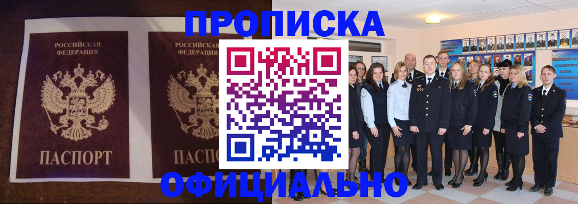 временная регистрация госуслуги в Саянске